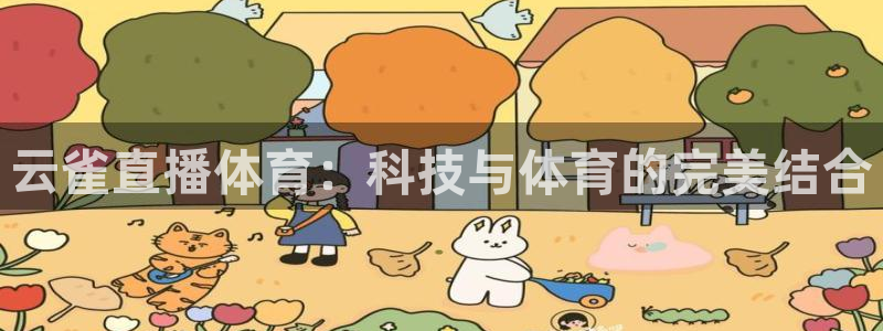 857体育赛事直播免费